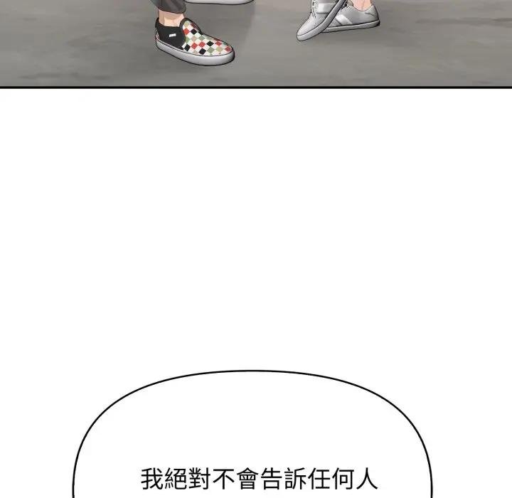 亲切的邻居太太们第10話