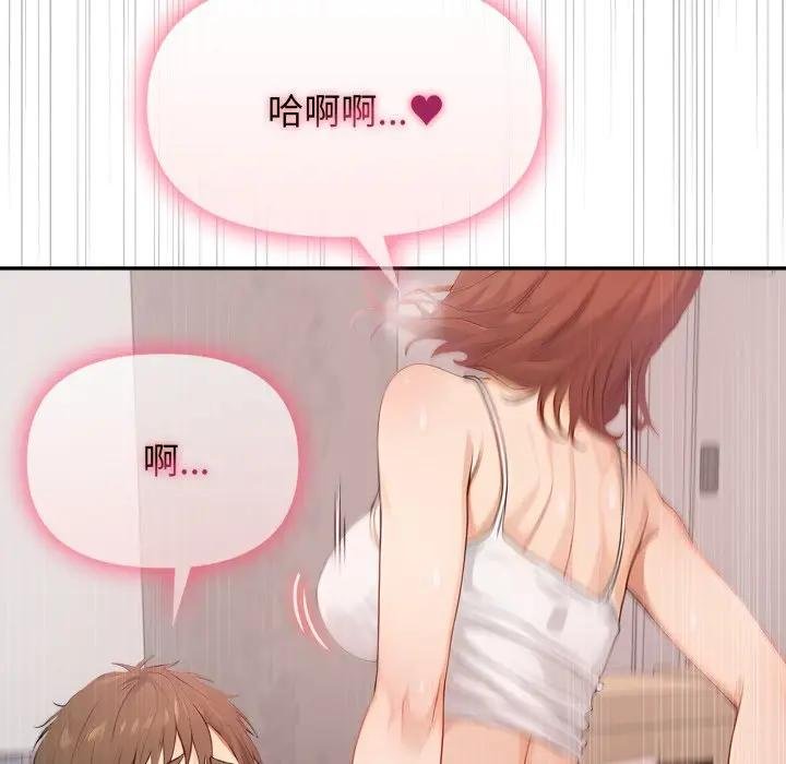 亲切的邻居太太们第10話