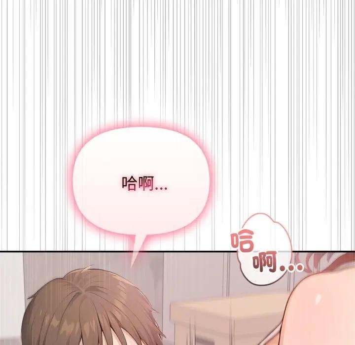 亲切的邻居太太们第10話