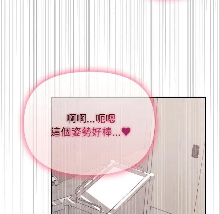 亲切的邻居太太们第10話