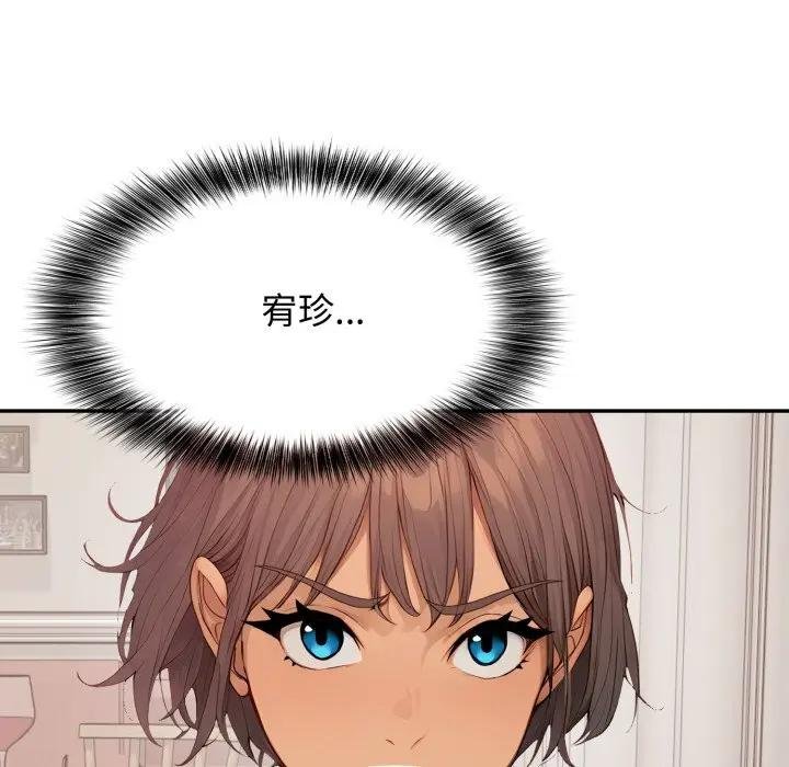 亲切的邻居太太们第10話