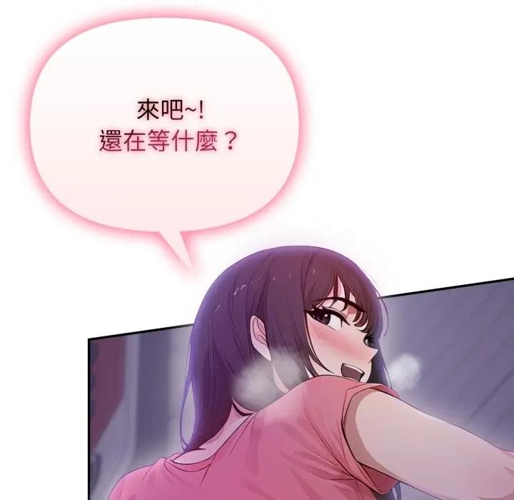 亲切的邻居太太们第10話