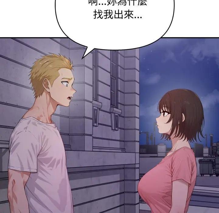 亲切的邻居太太们第10話