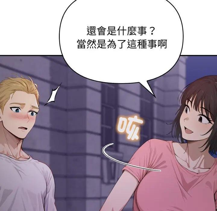 亲切的邻居太太们第10話