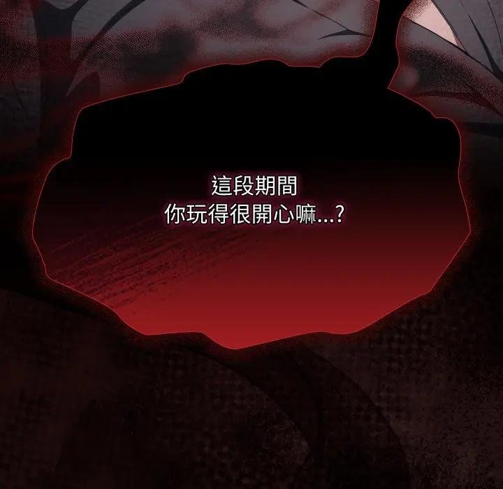 神圣陷阱第38話