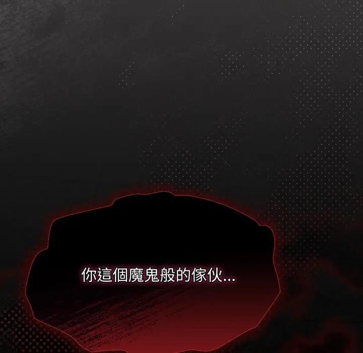 神圣陷阱第38話