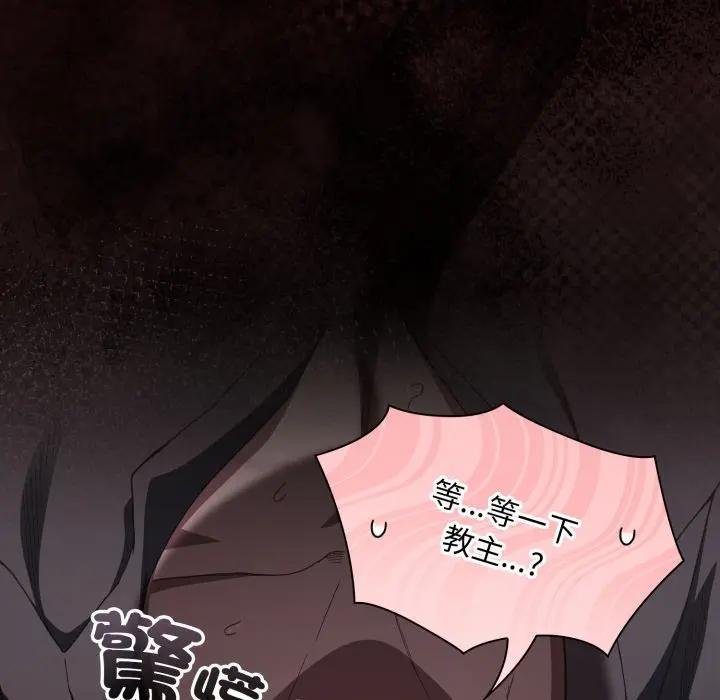 神圣陷阱第38話