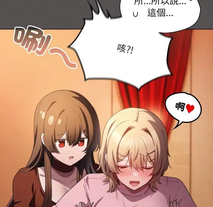 神圣陷阱第38話