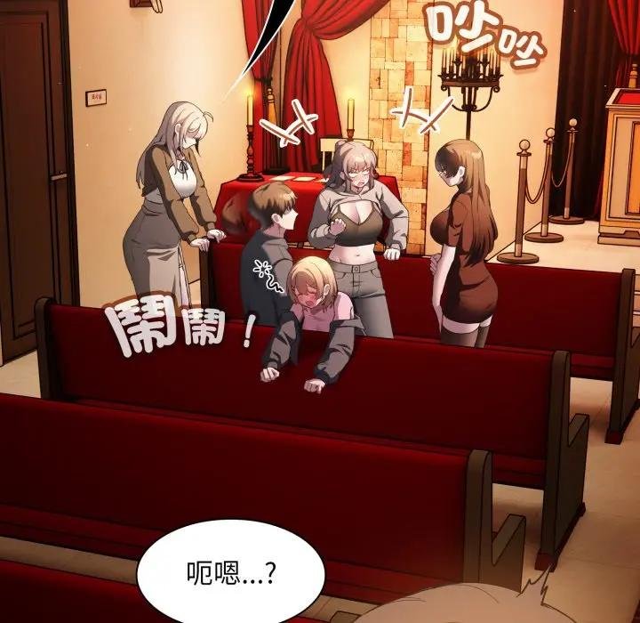 神圣陷阱第38話