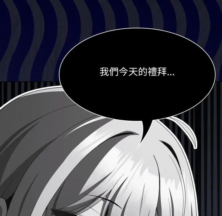 神圣陷阱第38話