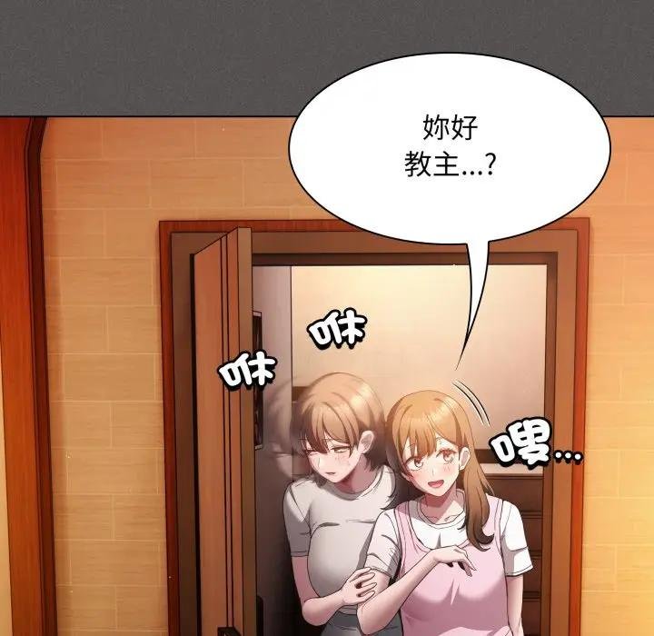 神圣陷阱第38話