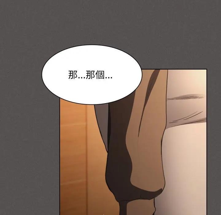 神圣陷阱第38話