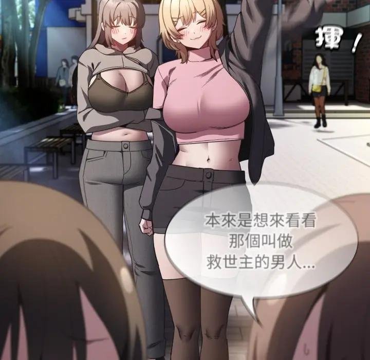 神圣陷阱第38話