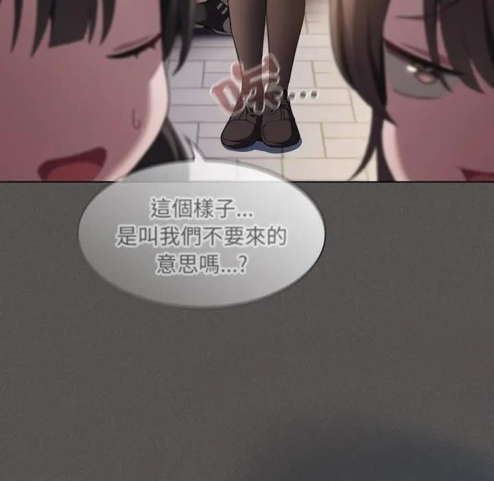 神圣陷阱第38話