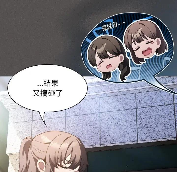 神圣陷阱第38話