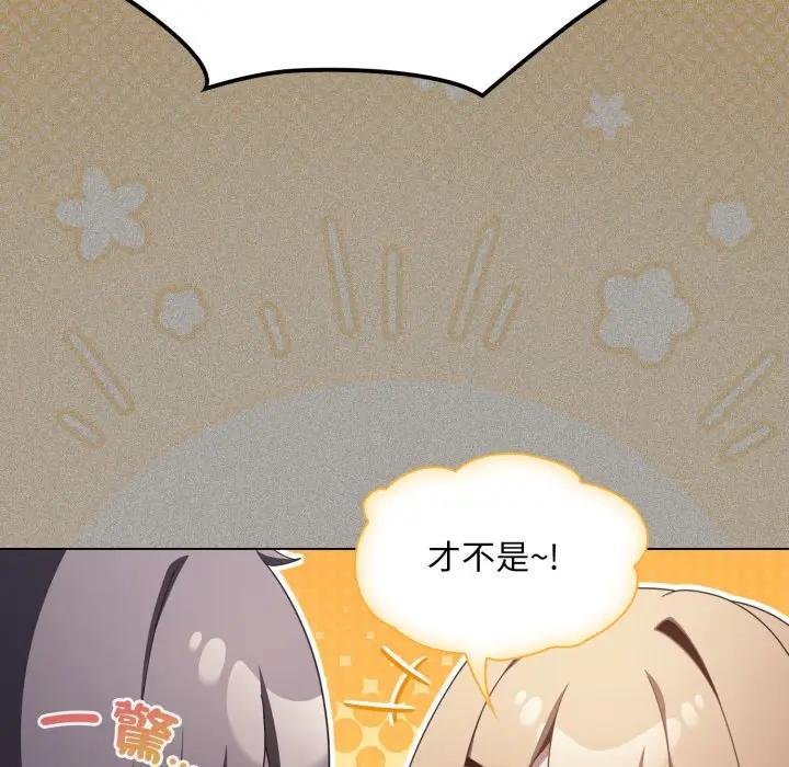 神圣陷阱第38話