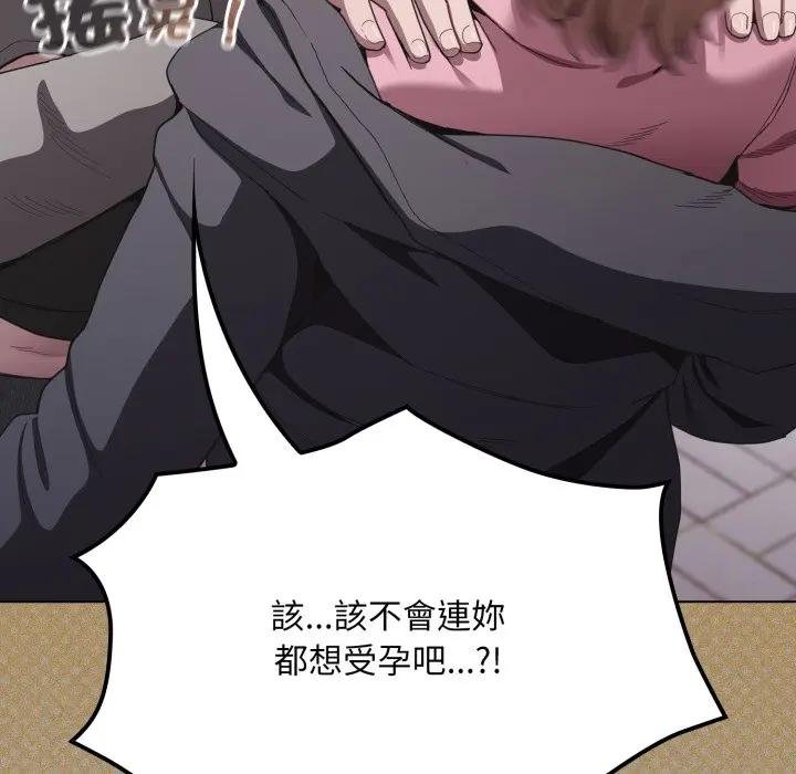 神圣陷阱第38話