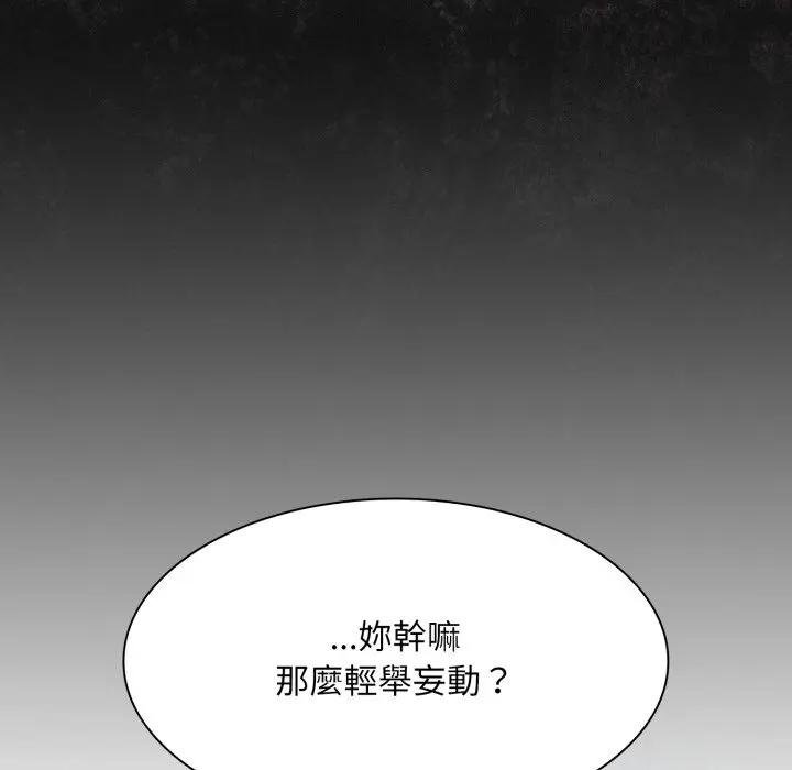 神圣陷阱第38話