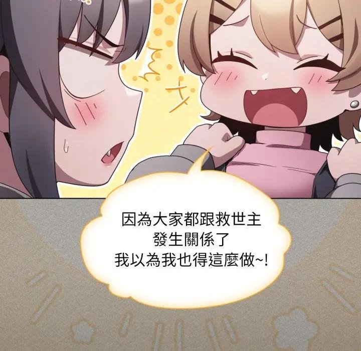 神圣陷阱第38話