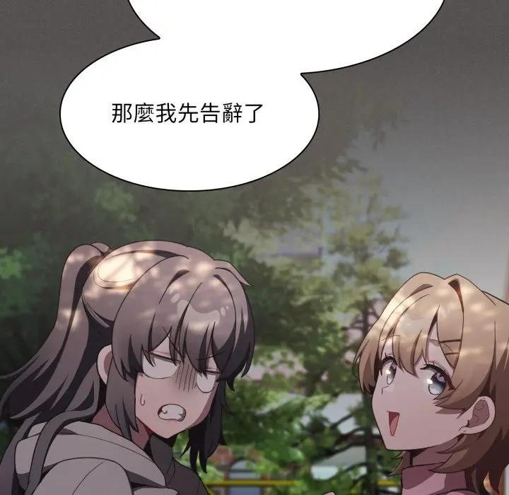 神圣陷阱第38話