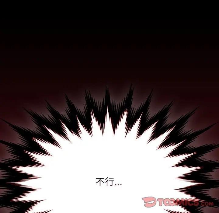 神圣陷阱第38話