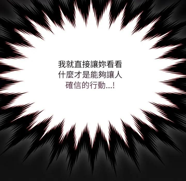 神圣陷阱第38話