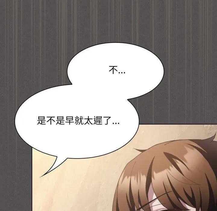 神圣陷阱第38話