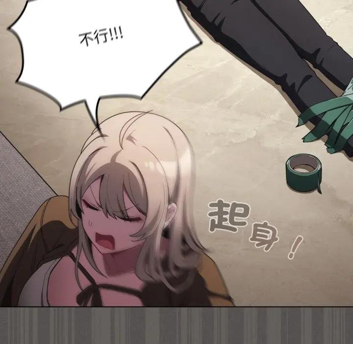 神圣陷阱第38話