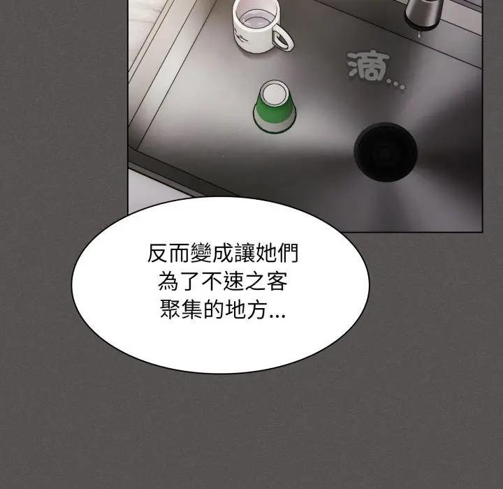 神圣陷阱第38話