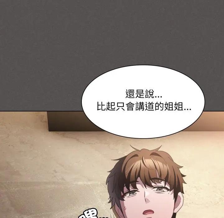 神圣陷阱第38話