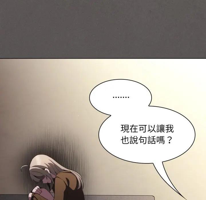 神圣陷阱第38話