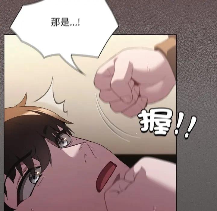 神圣陷阱第38話