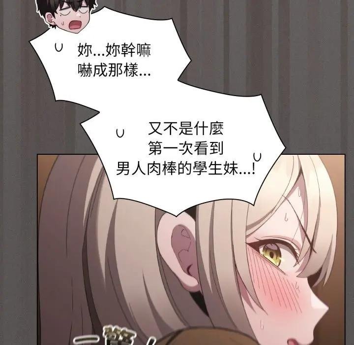 神圣陷阱第38話