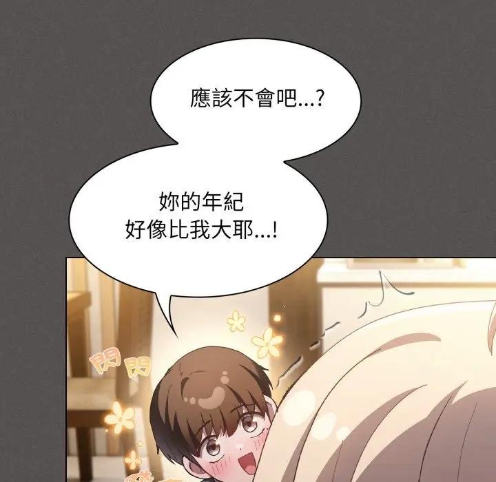 神圣陷阱第38話