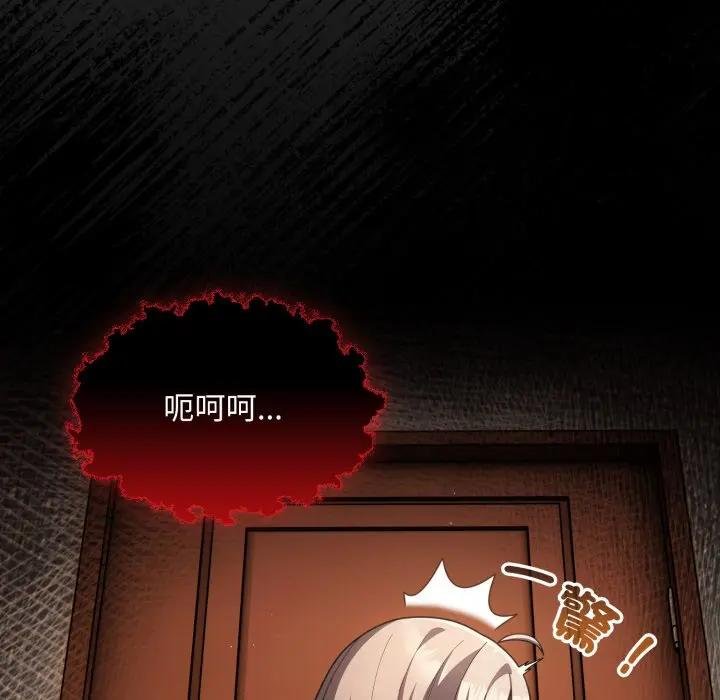 神圣陷阱第38話