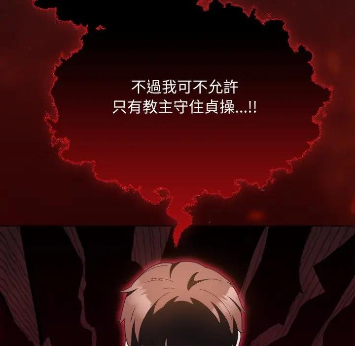 神圣陷阱第38話