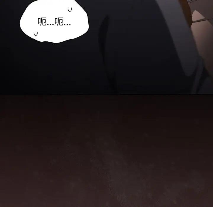 神圣陷阱第38話