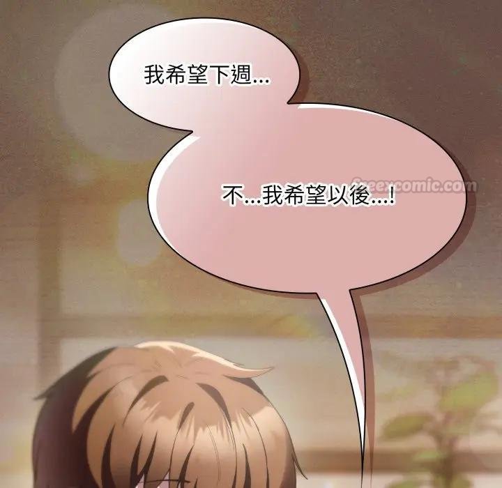 神圣陷阱第38話