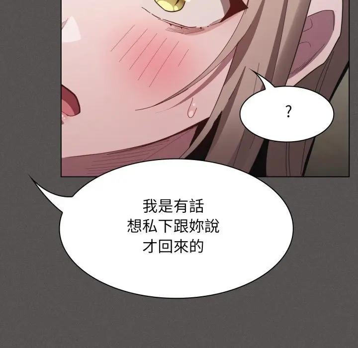 神圣陷阱第38話