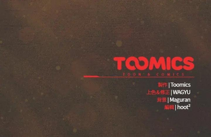 神圣陷阱第38話