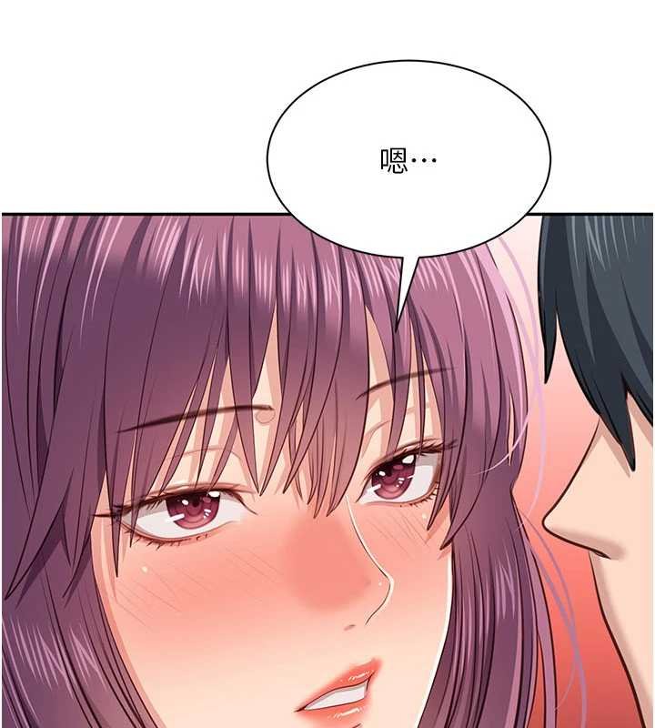 倒追遊戲第44話-被發現的隱密關係