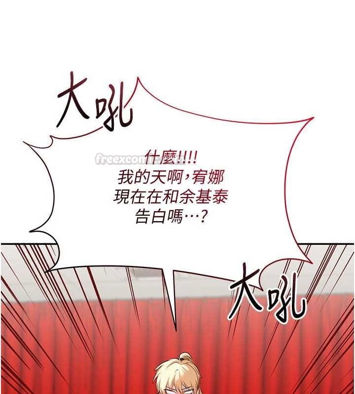 倒追遊戲第44話-被發現的隱密關係