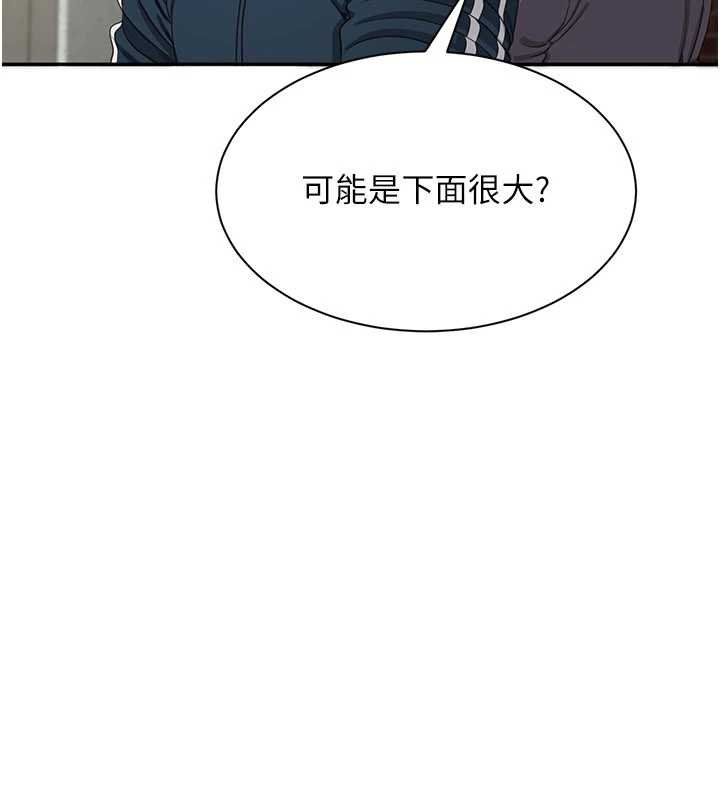 倒追遊戲第44話-被發現的隱密關係