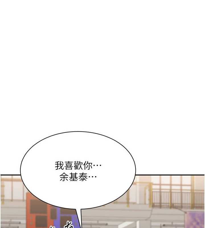 倒追遊戲第44話-被發現的隱密關係