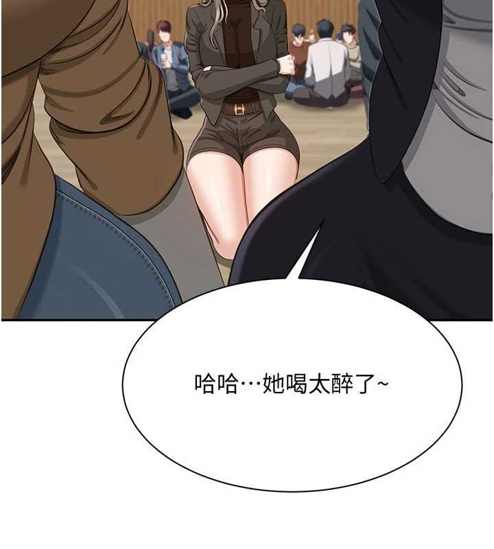 倒追遊戲第44話-被發現的隱密關係