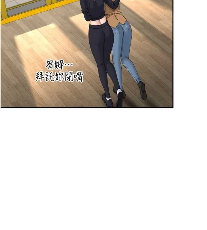 倒追遊戲第44話-被發現的隱密關係