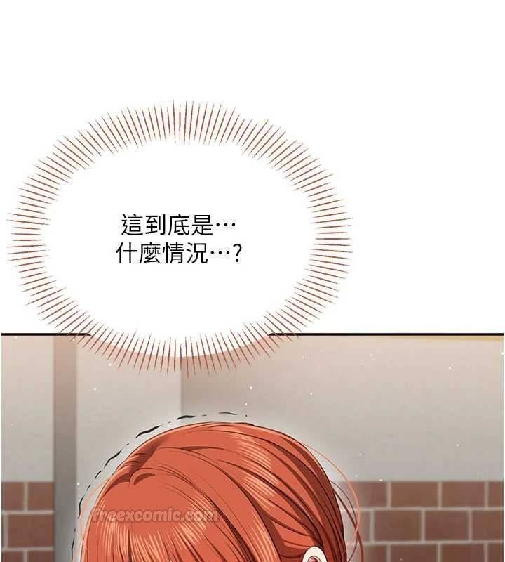 倒追遊戲第44話-被發現的隱密關係