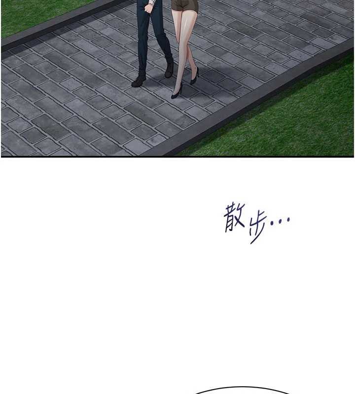 倒追遊戲第44話-被發現的隱密關係