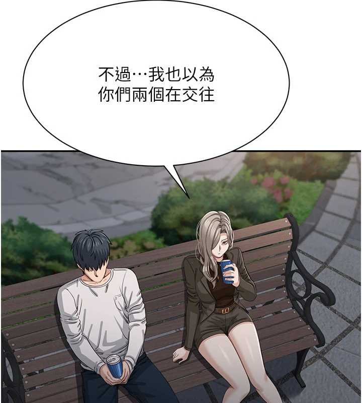 倒追遊戲第44話-被發現的隱密關係