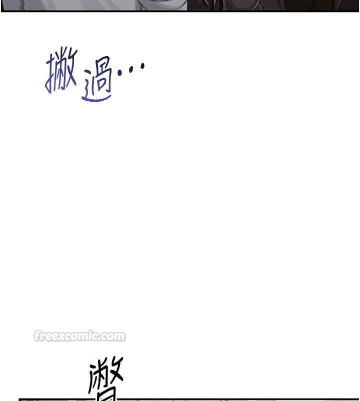 倒追遊戲第44話-被發現的隱密關係